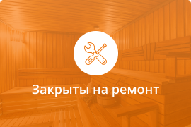 Сауна Баня на Молодежной в Волжском